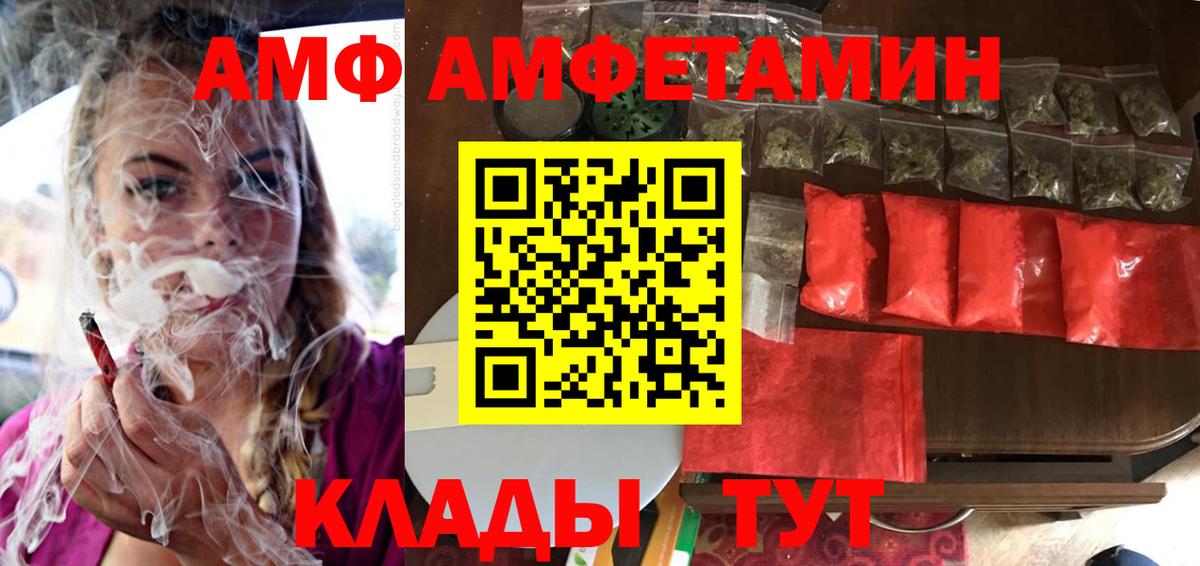 Amphetamine  Амфетамин 98%  Вход с VPN  Гагарин 
