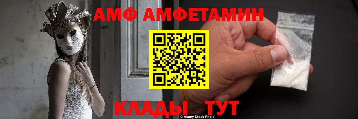 АМФЕТАМИН Розовый Гагарин