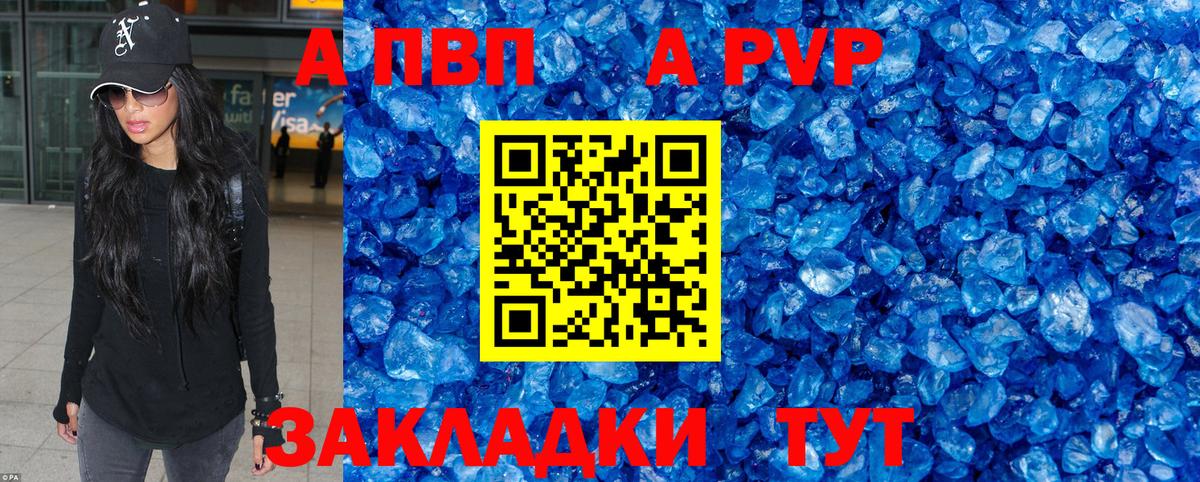 Alfa_PVP Соль Гагарин