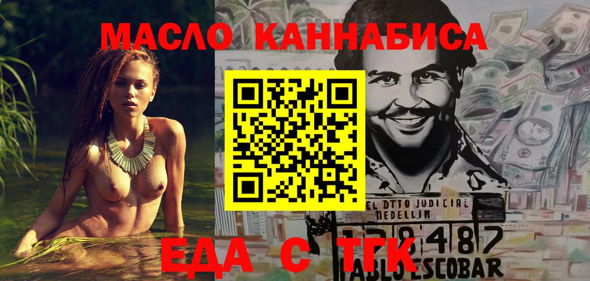 Гагарин  Cannafood конопля  Вход с VPN 