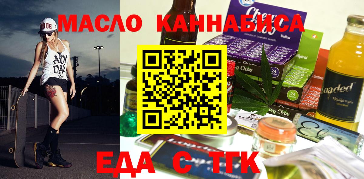 Печенье с ТГК конопля Гагарин