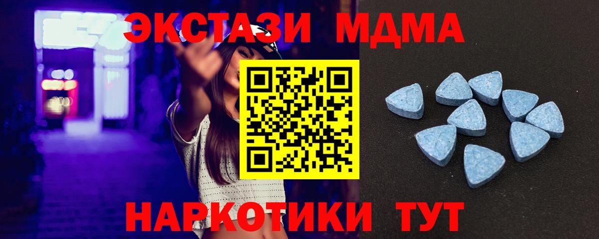 Ecstasy MDMA  Вход с VPN  MEGA сайт  Гагарин 