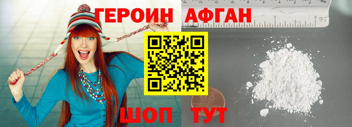 Героин VHQ  Вход с VPN  Гагарин 