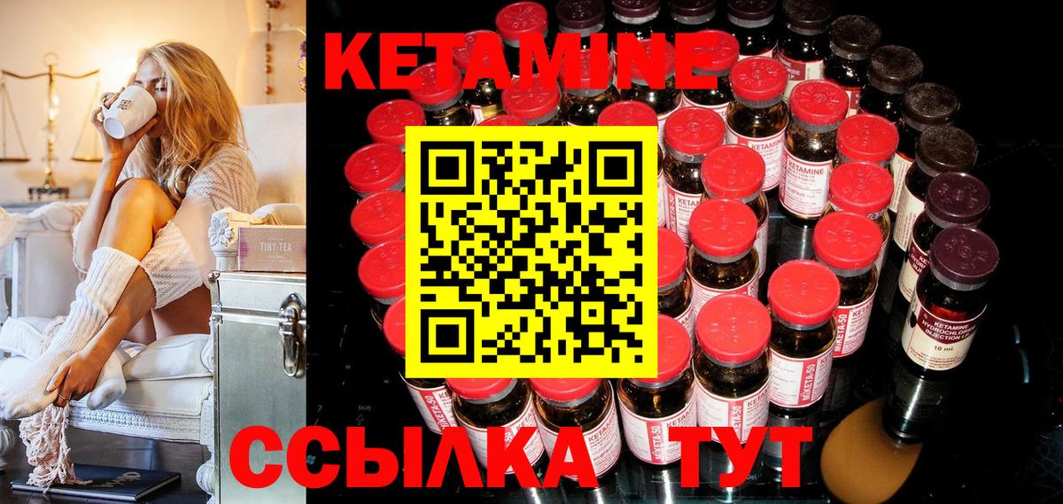 Кетамин VHQ  Вход с VPN  КЕТАМИН VHQ  Гагарин 