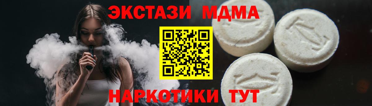 МДМА crystal  Вход с VPN  МДМА  Гагарин 