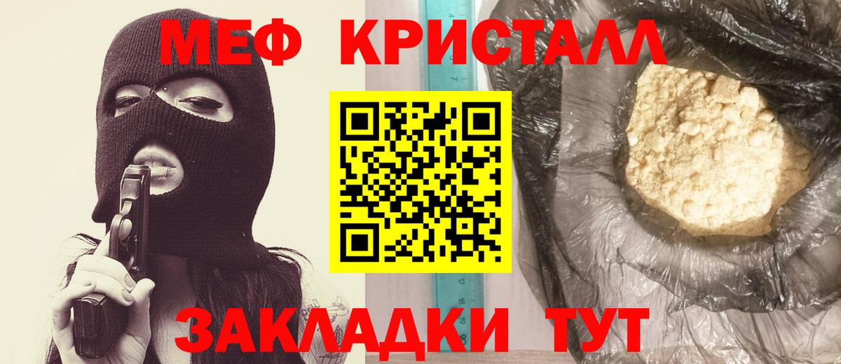 Гагарин  Мефедрон мука  Меф кристаллы  МЯУ-МЯУ  Вход с VPN  Меф 