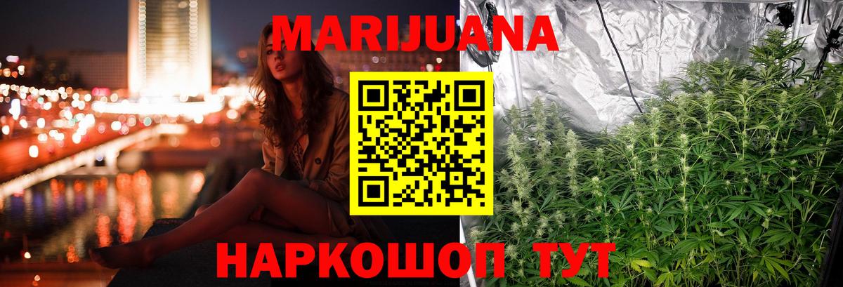 Шишки марихуана тримм  Бошки Шишки гибрид  Каннабис планчик  Гагарин  Вход с VPN 